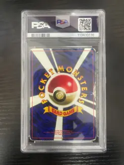 PSA 1 Flying Pikachu Corocoro Promotional Cards Regular (Japanese) - Image 2