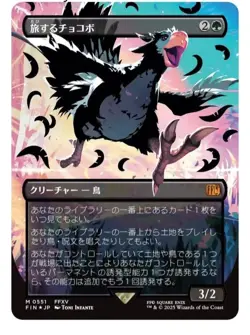 MINT Borderless Black Chocobo #551 Japanese Foil – Final Fantasy x Magic Card - Image 4