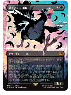 MINT Borderless Black Chocobo #551 Japanese Foil – Final Fantasy x Magic Card - Image 8