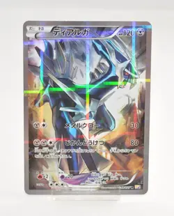 Pokemon card TCG Dialga 017/027 R CP2 1st ED Full Art Legendary Shine Japanese - Image 1