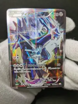 Pokemon card TCG Dialga 017/027 R CP2 1st ED Full Art Legendary Shine Japanese - Image 13