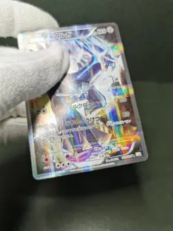 Pokemon card TCG Dialga 017/027 R CP2 1st ED Full Art Legendary Shine Japanese - Image 16