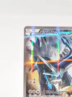 Pokemon card TCG Dialga 017/027 R CP2 1st ED Full Art Legendary Shine Japanese - Image 21