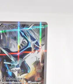 Pokemon card TCG Dialga 017/027 R CP2 1st ED Full Art Legendary Shine Japanese - Image 22