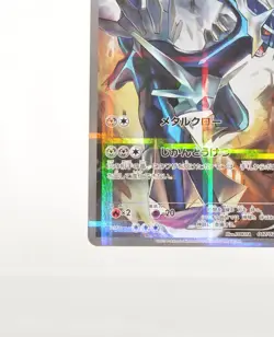 Pokemon card TCG Dialga 017/027 R CP2 1st ED Full Art Legendary Shine Japanese - Image 5