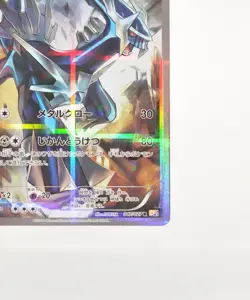 Pokemon card TCG Dialga 017/027 R CP2 1st ED Full Art Legendary Shine Japanese - Image 6