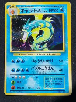 POKEMON CARD - Gyarados No. 130 BASE SET - JAPANESE HOLO RARE - Image 1