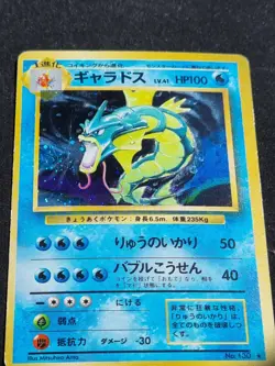 POKEMON CARD - Gyarados No. 130 BASE SET - JAPANESE HOLO RARE - Image 14