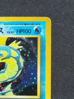 POKEMON CARD - Gyarados No. 130 BASE SET - JAPANESE HOLO RARE - Image 15