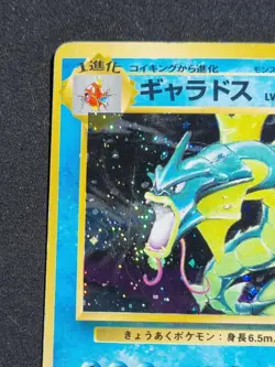 POKEMON CARD - Gyarados No. 130 BASE SET - JAPANESE HOLO RARE - Image 16