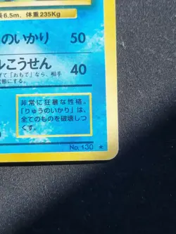 POKEMON CARD - Gyarados No. 130 BASE SET - JAPANESE HOLO RARE - Image 6