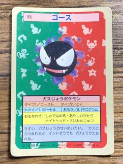 Pokemon Carddass Card Topsun No. 92 Gastly Pocket Monsters Blue Back - Image 1