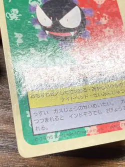 Pokemon Carddass Card Topsun No. 92 Gastly Pocket Monsters Blue Back - Image 10