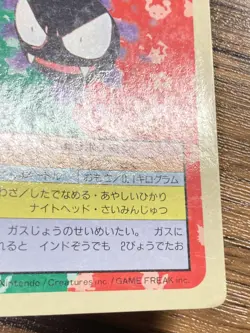 Pokemon Carddass Card Topsun No. 92 Gastly Pocket Monsters Blue Back - Image 11