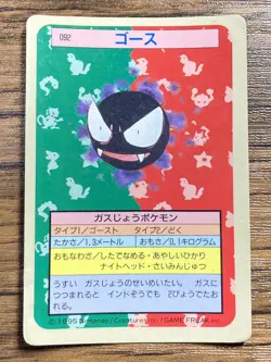 Pokemon Carddass Card Topsun No. 92 Gastly Pocket Monsters Blue Back - Image 16