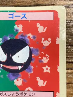 Pokemon Carddass Card Topsun No. 92 Gastly Pocket Monsters Blue Back - Image 19