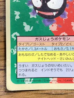 Pokemon Carddass Card Topsun No. 92 Gastly Pocket Monsters Blue Back - Image 20