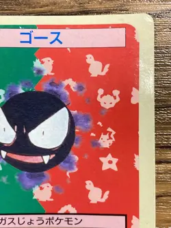 Pokemon Carddass Card Topsun No. 92 Gastly Pocket Monsters Blue Back - Image 4