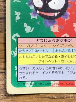 Pokemon Carddass Card Topsun No. 92 Gastly Pocket Monsters Blue Back - Image 5
