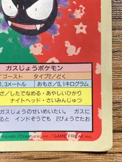 Pokemon Carddass Card Topsun No. 92 Gastly Pocket Monsters Blue Back - Image 6