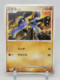 Riolu 1st ED DP5 Temple of Anger Japanese Pokemon Card - Image 3