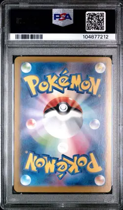 PSA 10 Vaporeon ex SAR 205/187 Terastal Festival sv8a 2024 Pokemon Card Japanese - Image 4