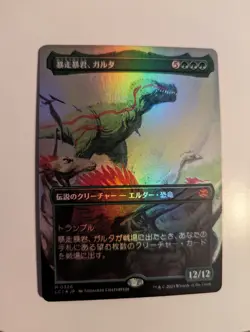 1x GHALTA STAMPEDE TYRANT Borderless FOIL Japanese - Magic MTG LCI x1 - Image 2