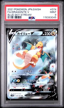 PSA 9 Dragonite V 074/067 SR Blue Sky Stream Japanese Pokemon Card 2021 Mint - Image 1