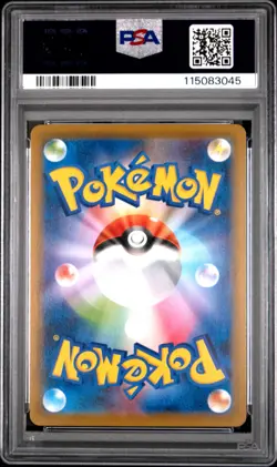 PSA 9 Dragonite V 074/067 SR Blue Sky Stream Japanese Pokemon Card 2021 Mint - Image 2