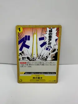 One Piece Card Game THE BEST - aaa OP05-114 UC - Japanese - Image 1