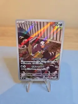 Houndour AR 115/108 sv3 Japanese Pokemon Card Ruler of the Black Flame - NM - Image 1