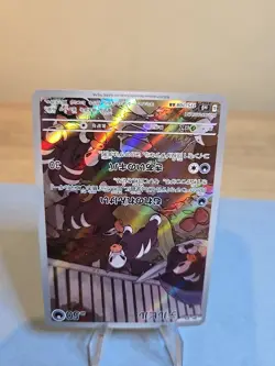 Houndour AR 115/108 sv3 Japanese Pokemon Card Ruler of the Black Flame - NM - Image 2