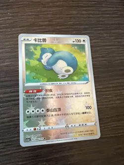 Pokemon Card 2023 S-Chinese cs2ac Snorlax 086/115 R holo PTCG MN - Image 1