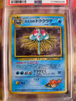 Pokemon Card Misty Tentacruel Tentoxa Gym Heroes Holo 1998 Rare Japanese PSA 7 - Image 3