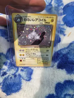 Dark Magneton 082 Japanese Team Rocket 1997 Holo Rare Pokemon Card LP - Image 1