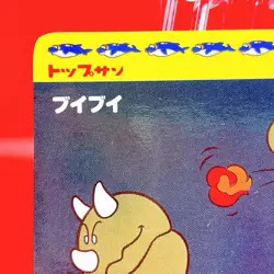 Super Mario World Trading Card Japan Rare Topsun Nintendo Carddass 1993 #100 - Image 2