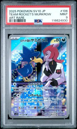 2025 POKEMON JAPANESE SV10-GLORY OF TEAM ROCKET 106 TEAM ROCKET'S MURKROW PSA 9 - Image 1
