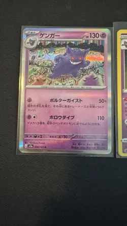 Gengar 057/198 Trick or Trade Booster Holo Gengar 094/165 Sv8 Japanese Pokemon - Image 3