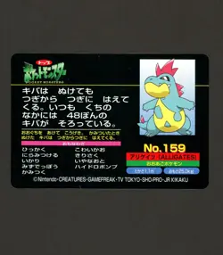 Pokemon CROCONAW vs SENTRET Japanese TOPSUN Gum Pack Series PROMO Card #159 RARE - Image 2