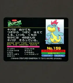 Pokemon CROCONAW vs SENTRET Japanese TOPSUN Gum Pack Series PROMO Card #159 RARE - Image 4
