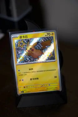 Pokemon S-Chinese Pikachu Baby shiny S 0706/09 CBB1C Gem Pack Horizon NM/M - Image 3