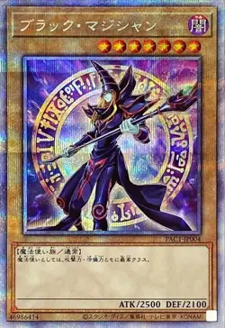 Yugioh Card PAC1-JP004 Dark Magician | Prismatic Japanese [ALT ART] - Image 1