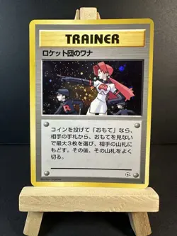 2000 Pokemon TEAM ROCKET'S TRAP TRAINER Holo Japanese Gym Leader LP+ - Image 1