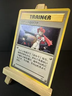 2000 Pokemon TEAM ROCKET'S TRAP TRAINER Holo Japanese Gym Leader LP+ - Image 11