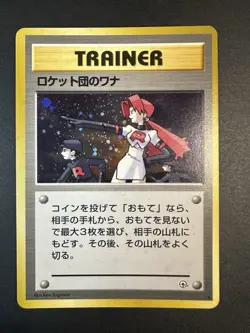 2000 Pokemon TEAM ROCKET'S TRAP TRAINER Holo Japanese Gym Leader LP+ - Image 13