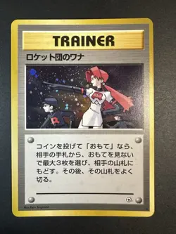 2000 Pokemon TEAM ROCKET'S TRAP TRAINER Holo Japanese Gym Leader LP+ - Image 4