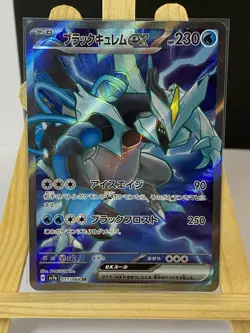 Black Kyurem EX 77/64 SR SV7a Paradise Dragona Japanese Pokemon Card TCG - Image 1