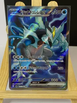 Black Kyurem EX 77/64 SR SV7a Paradise Dragona Japanese Pokemon Card TCG - Image 8