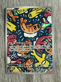 2024 Near Mint Pokemon Tatsugiri AR 112/101 Mask of Change SV6 Japanese - Image 3