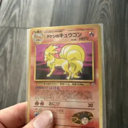 Pokémon Japanese Brock's Ninetails No. 038 Gym Heroes Holo Rare - Image 4